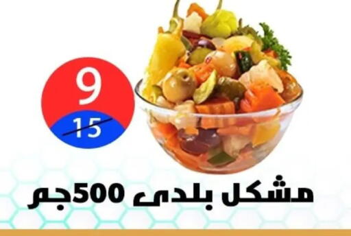 available at Hyper City Damietta in Egypt - Cairo