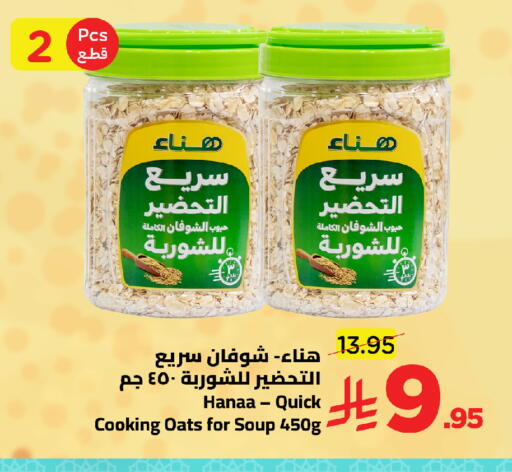 available at Wahj Mart in KSA, Saudi Arabia, Saudi - Jeddah