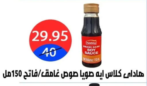 available at Hyper City Damietta in Egypt - Cairo