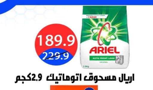 available at Hyper City Damietta in Egypt - Cairo