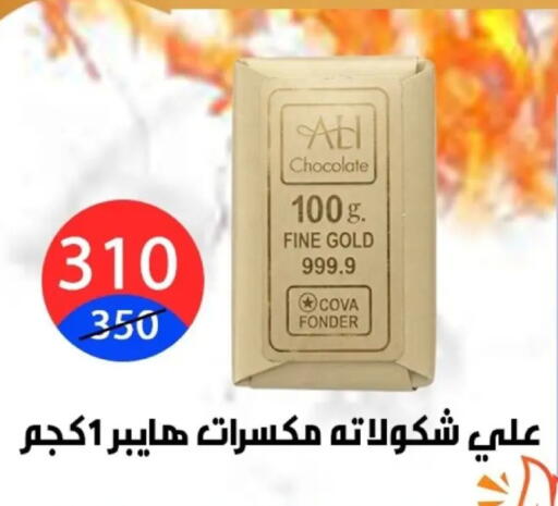 available at Hyper City Damietta in Egypt - Cairo