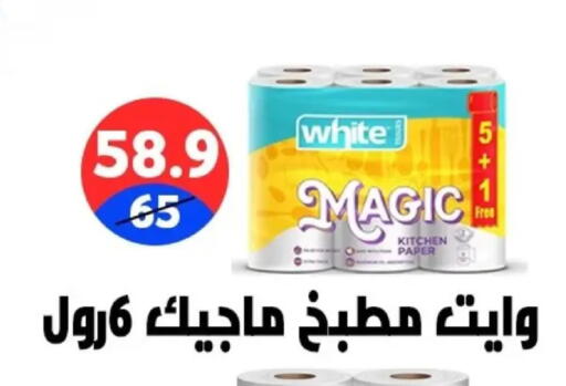 available at Hyper City Damietta in Egypt - Cairo