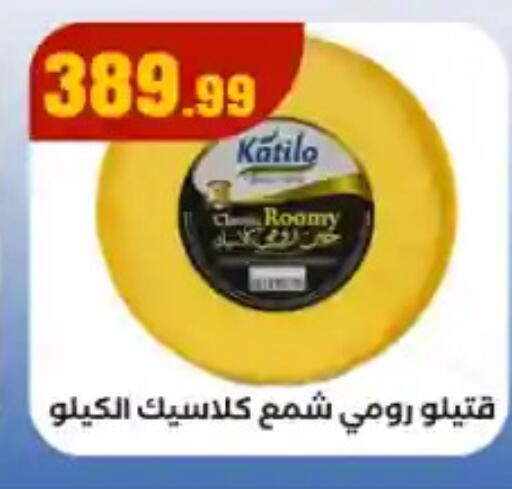 available at مارت فيل in Egypt - القاهرة