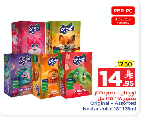 available at Wahj Mart in KSA, Saudi Arabia, Saudi - Jeddah