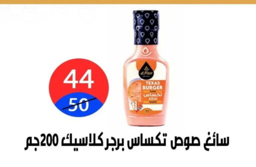 available at Hyper City Damietta in Egypt - Cairo