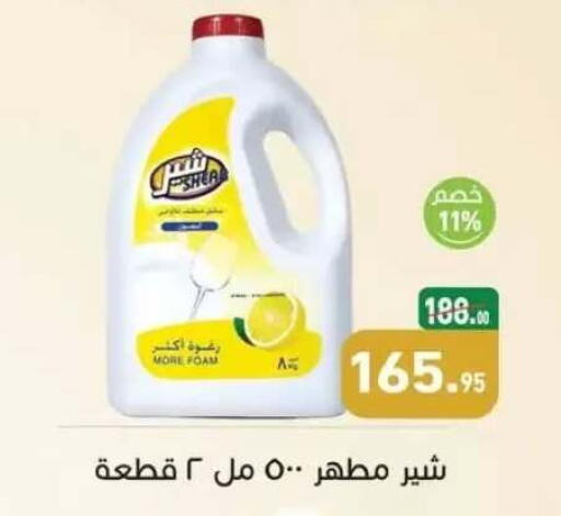 available at Othaim Market   in Egypt - Cairo