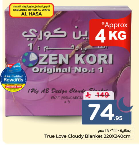 available at Hyper Al Wafa in KSA, Saudi Arabia, Saudi - Al Hasa