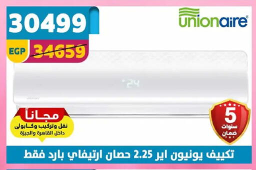 available at Shaheen Center in Egypt - Cairo