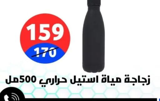 available at Hyper City Damietta in Egypt - Cairo