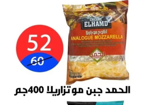 available at Hyper City Damietta in Egypt - Cairo