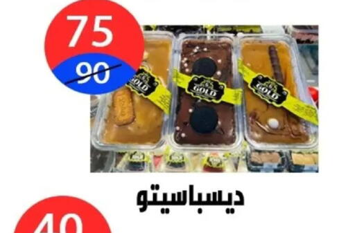 available at Hyper City Damietta in Egypt - Cairo