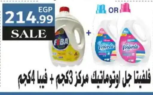 available at مارت فيل in Egypt - القاهرة