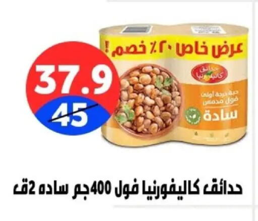 available at Hyper City Damietta in Egypt - Cairo