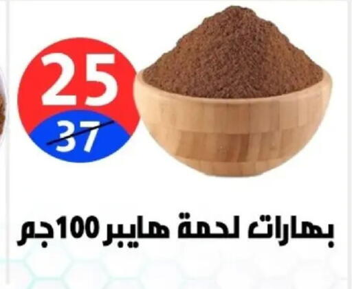 available at Hyper City Damietta in Egypt - Cairo