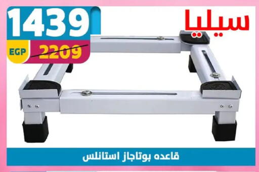 available at Shaheen Center in Egypt - Cairo