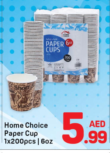 available at دي تو دي in الإمارات العربية المتحدة , الامارات - دبي