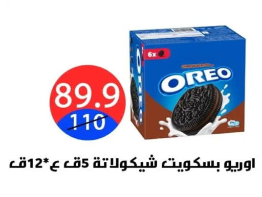 available at Hyper City Damietta in Egypt - Cairo