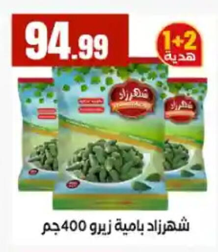 available at مارت فيل in Egypt - القاهرة