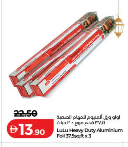 available at لولو هايبرماركت in الإمارات العربية المتحدة , الامارات - ٱلْفُجَيْرَة‎