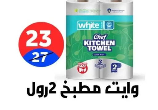 available at Hyper City Damietta in Egypt - Cairo