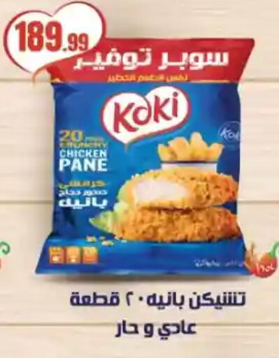 available at مارت فيل in Egypt - القاهرة