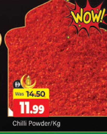 Chilli available at المدينة in الإمارات العربية المتحدة , الامارات - دبي