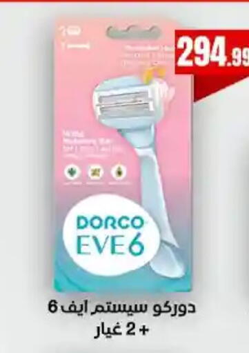 available at مارت فيل in Egypt - القاهرة