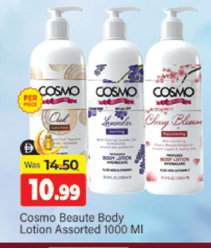 Cherry available at المدينة in الإمارات العربية المتحدة , الامارات - دبي