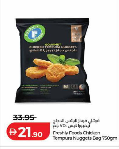 available at لولو هايبرماركت in الإمارات العربية المتحدة , الامارات - ٱلْفُجَيْرَة‎