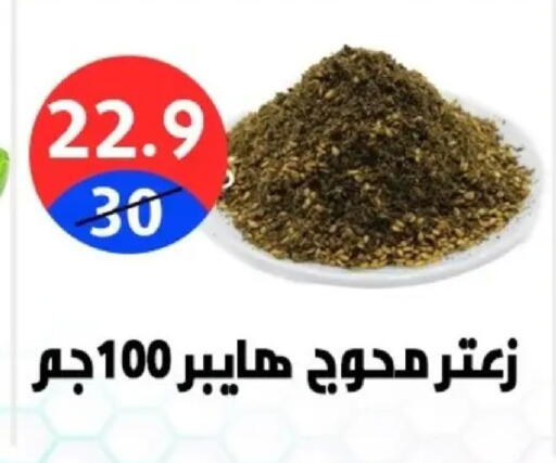 available at Hyper City Damietta in Egypt - Cairo