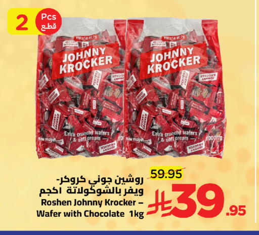 available at Wahj Mart in KSA, Saudi Arabia, Saudi - Jeddah