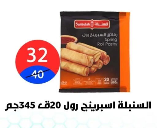 available at Hyper City Damietta in Egypt - Cairo