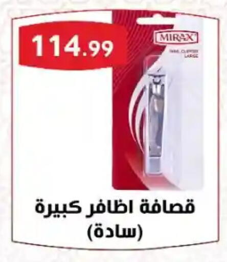 available at مارت فيل in Egypt - القاهرة