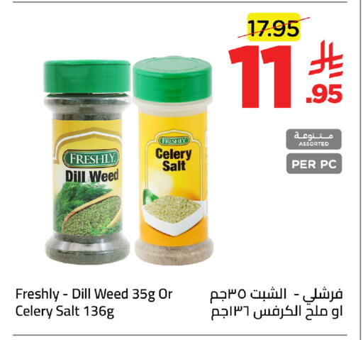 Dill Celery available at Wahj Mart in KSA, Saudi Arabia, Saudi - Jeddah