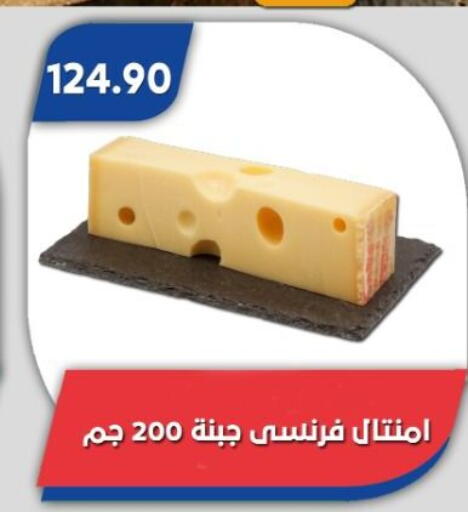 available at Bassem Market in Egypt - Cairo