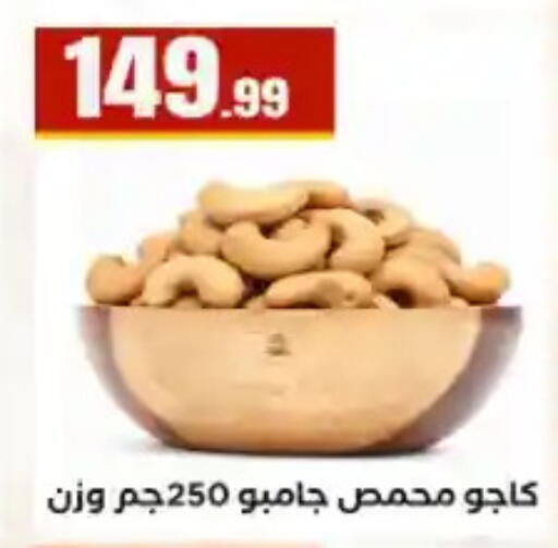 available at مارت فيل in Egypt - القاهرة