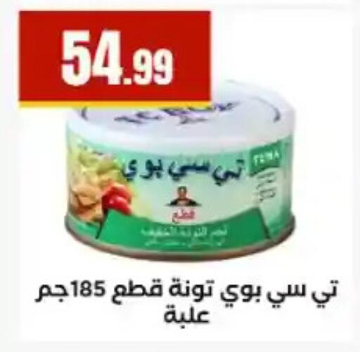 available at مارت فيل in Egypt - القاهرة