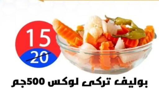 available at Hyper City Damietta in Egypt - Cairo