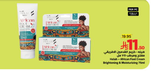 available at Wahj Mart in KSA, Saudi Arabia, Saudi - Jeddah