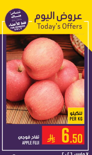 Apple available at Abraj Hypermarket in KSA, Saudi Arabia, Saudi - Mecca