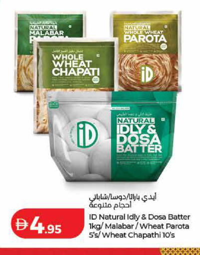 available at لولو هايبرماركت in الإمارات العربية المتحدة , الامارات - ٱلْفُجَيْرَة‎