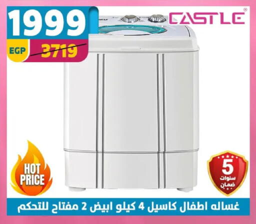 available at Shaheen Center in Egypt - Cairo