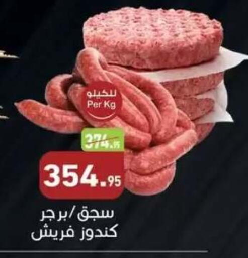 available at Othaim Market   in Egypt - Cairo