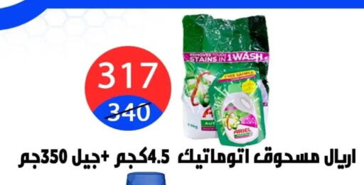 available at Hyper City Damietta in Egypt - Cairo