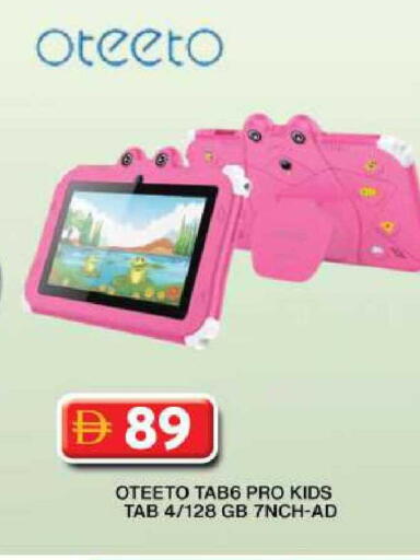 available at جراند هايبر ماركت in الإمارات العربية المتحدة , الامارات - دبي