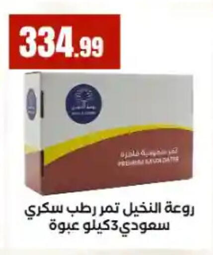 available at مارت فيل in Egypt - القاهرة