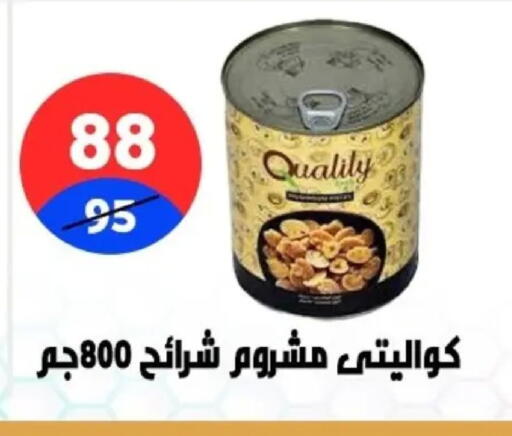 available at Hyper City Damietta in Egypt - Cairo