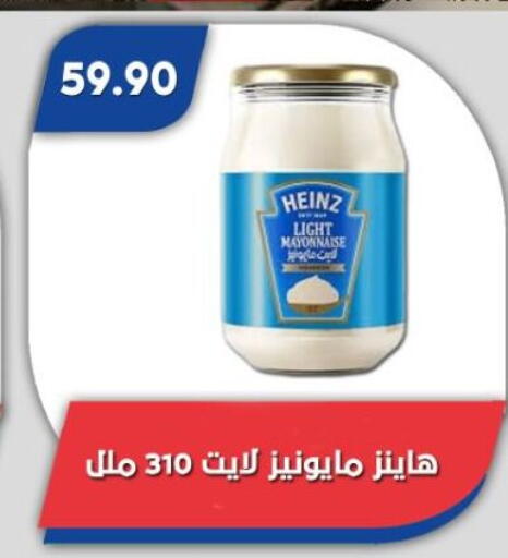 available at Bassem Market in Egypt - Cairo