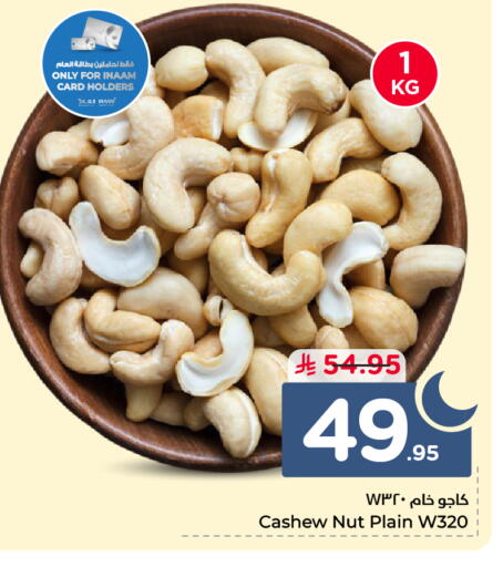 available at Nesto in KSA, Saudi Arabia, Saudi - Ar Rass