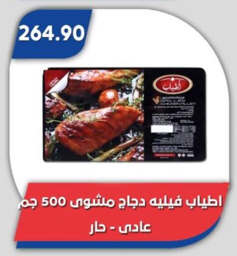 available at Bassem Market in Egypt - Cairo